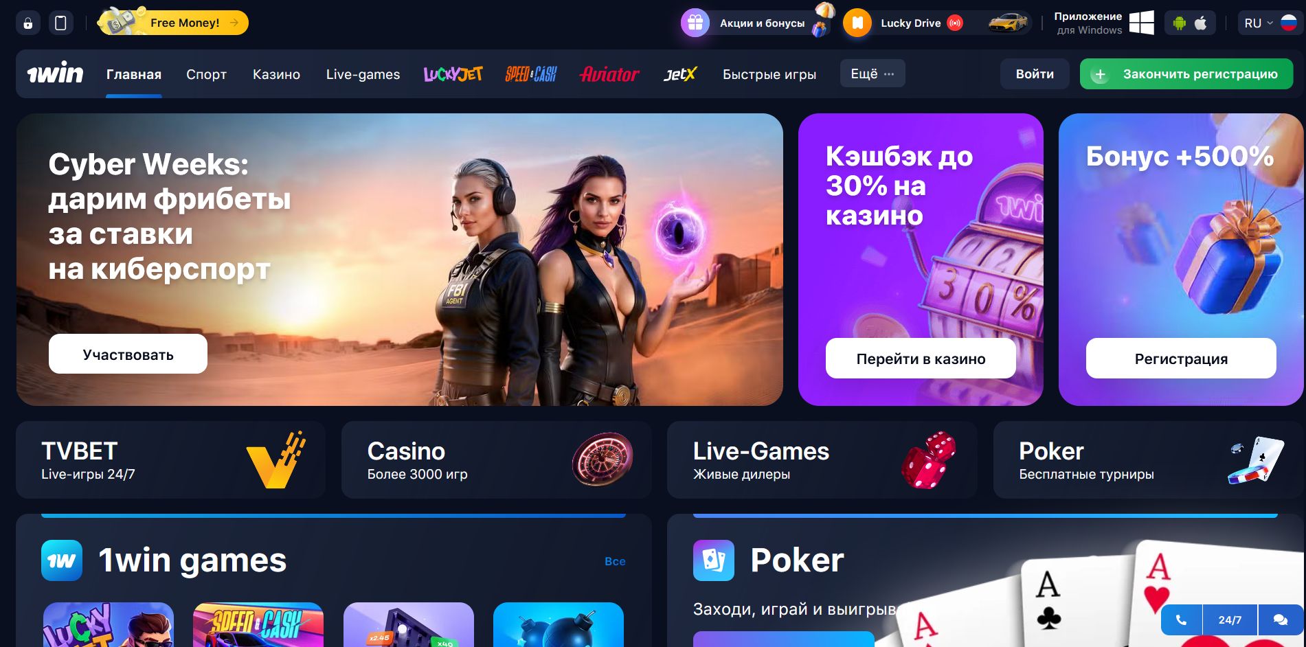 Зеркало 1Win США