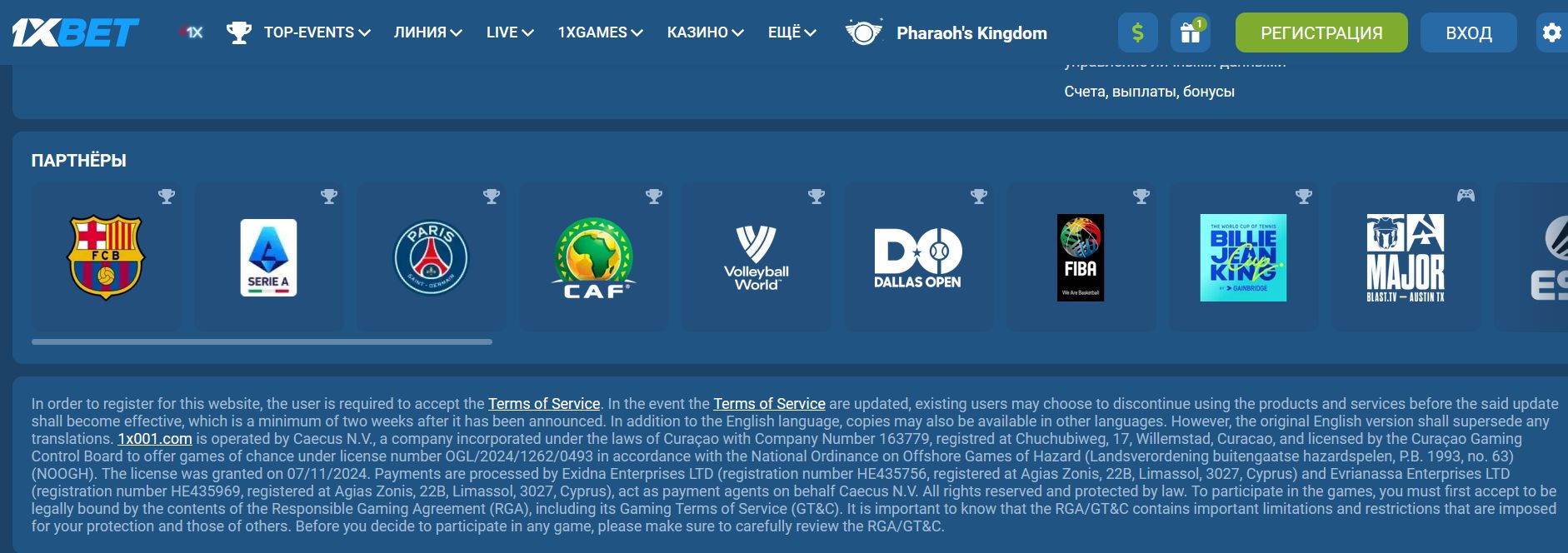 Крипто платежи 1xBet US