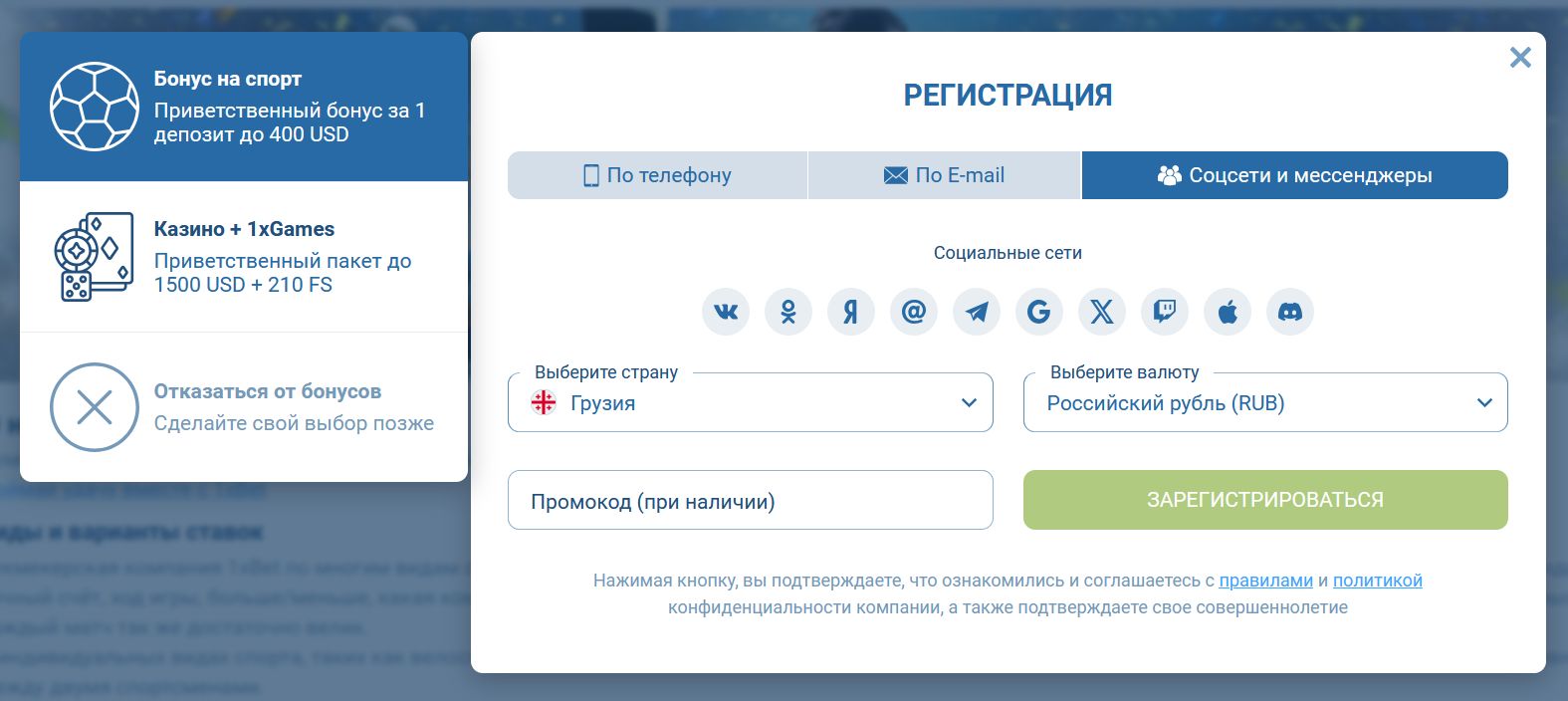 Зеркало 1xBet США