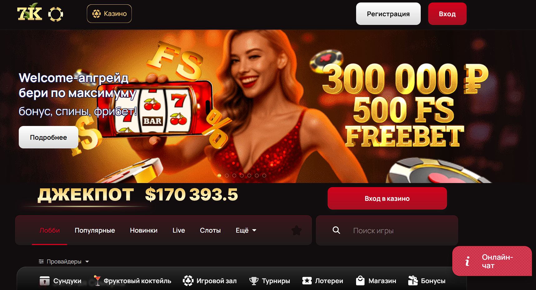 Слоты 7K Casino для американских игроков