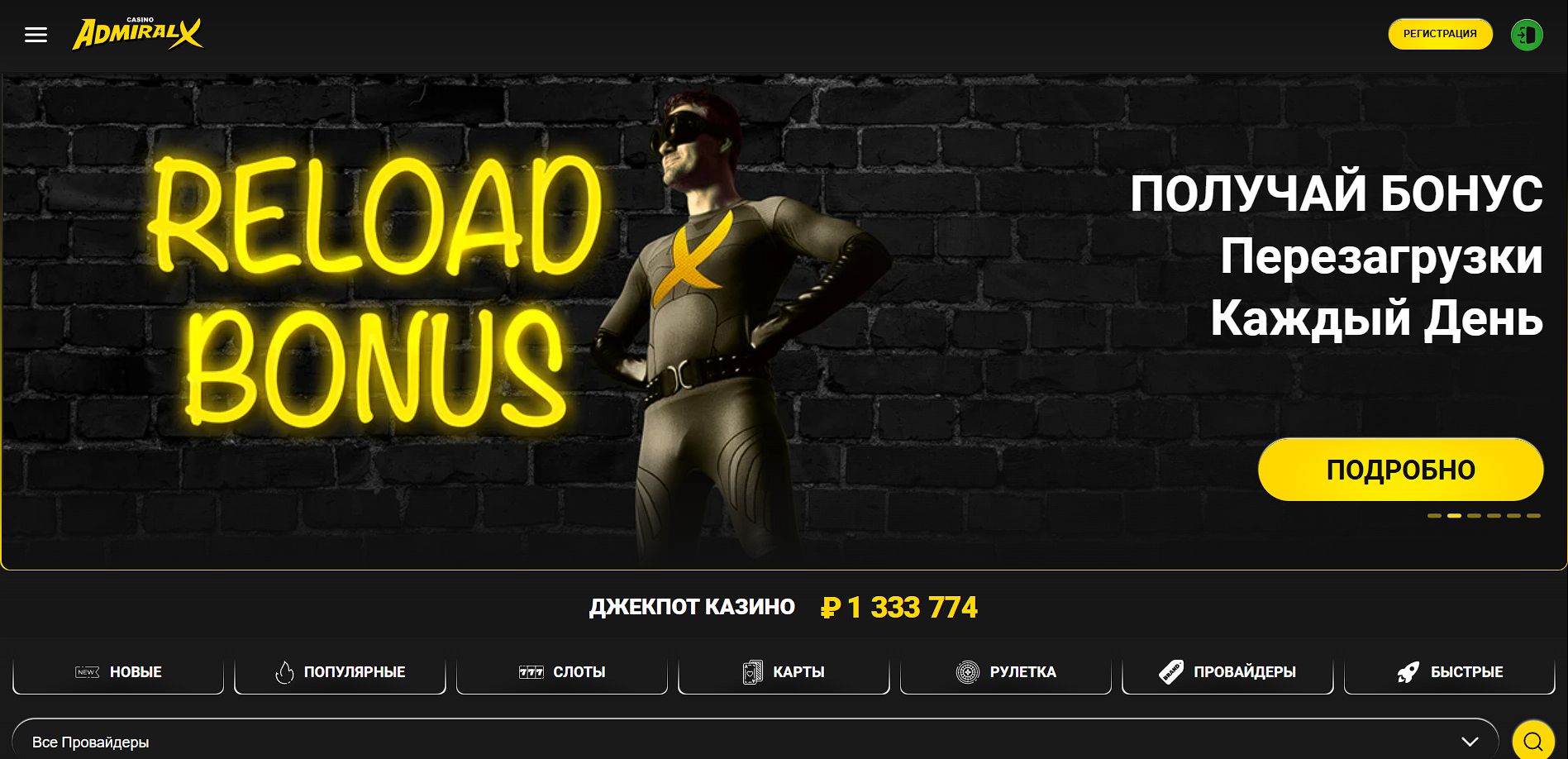 Бонусы Admiral для США