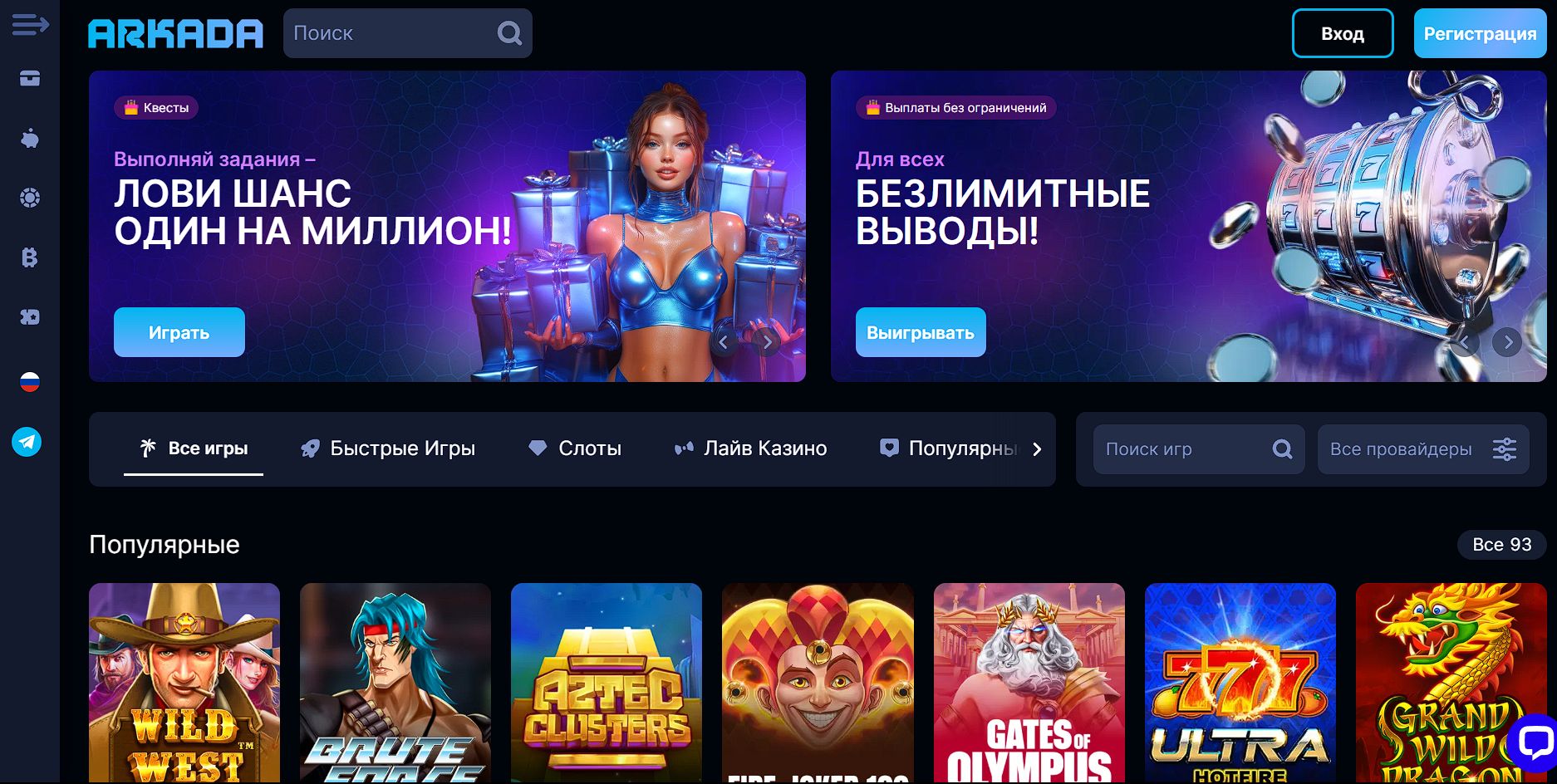 Слоты Arkada для американцев