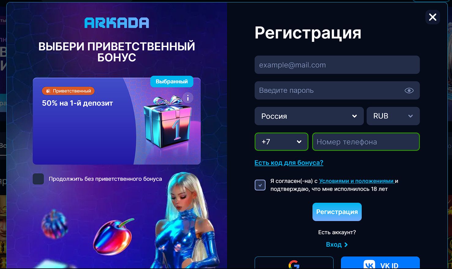 Зеркало Arkada Casino США