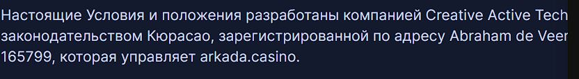Крипто платежи Arkada Casino