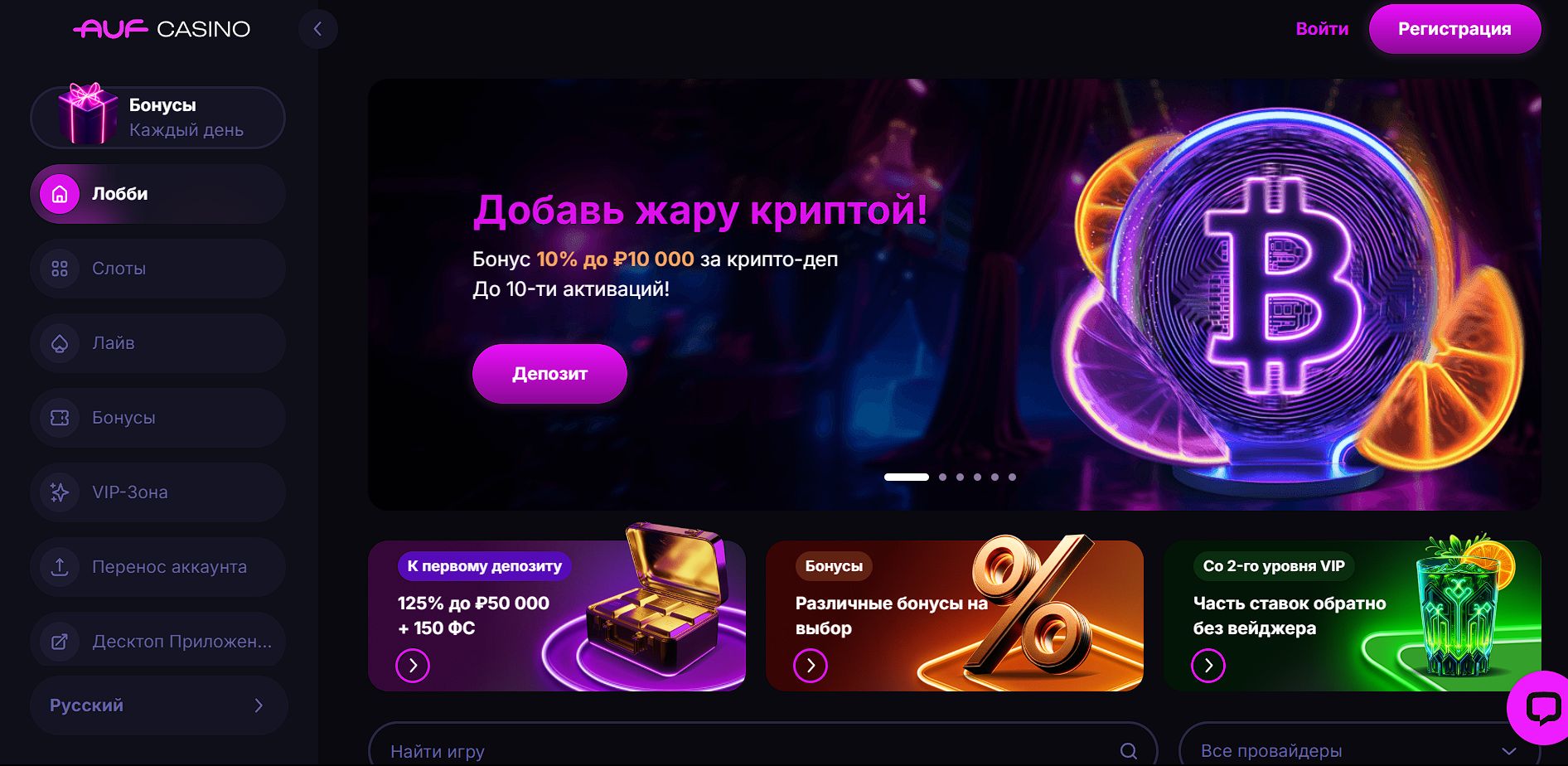 Live-казино AUF зеркало