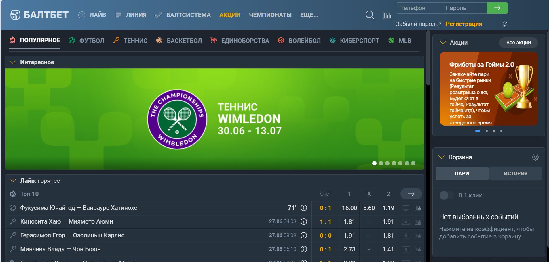 Ставки NFL Baltbet