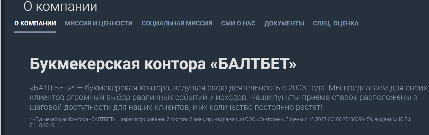 Зеркало Baltbet для ставок в США