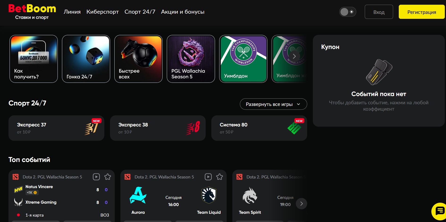 Зеркало BetBoom для ставок из США