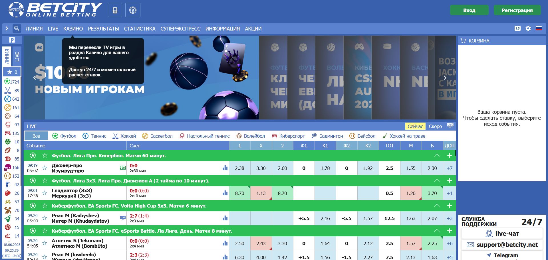 Live NBA Betcity зеркало