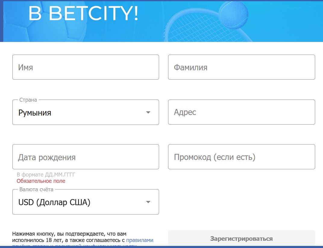Зеркало Betcity NFL ставки США