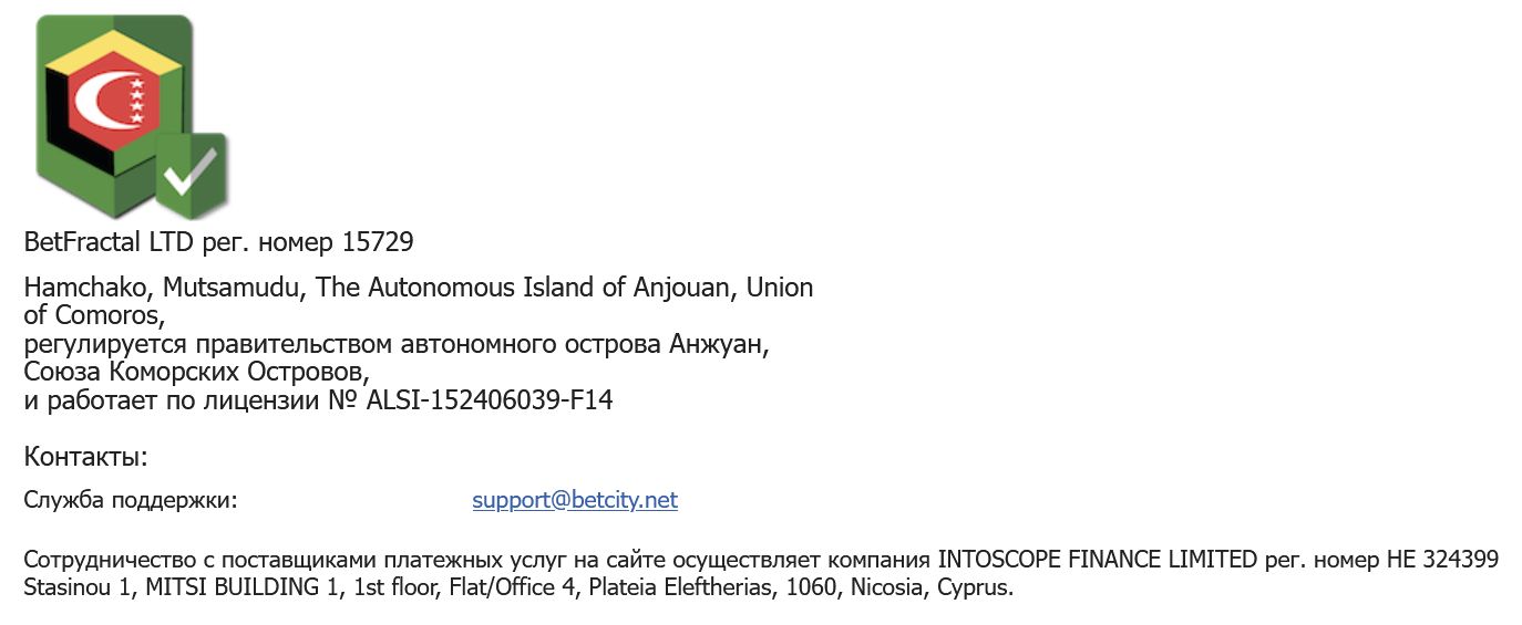 Платежи Betcity крипта USD