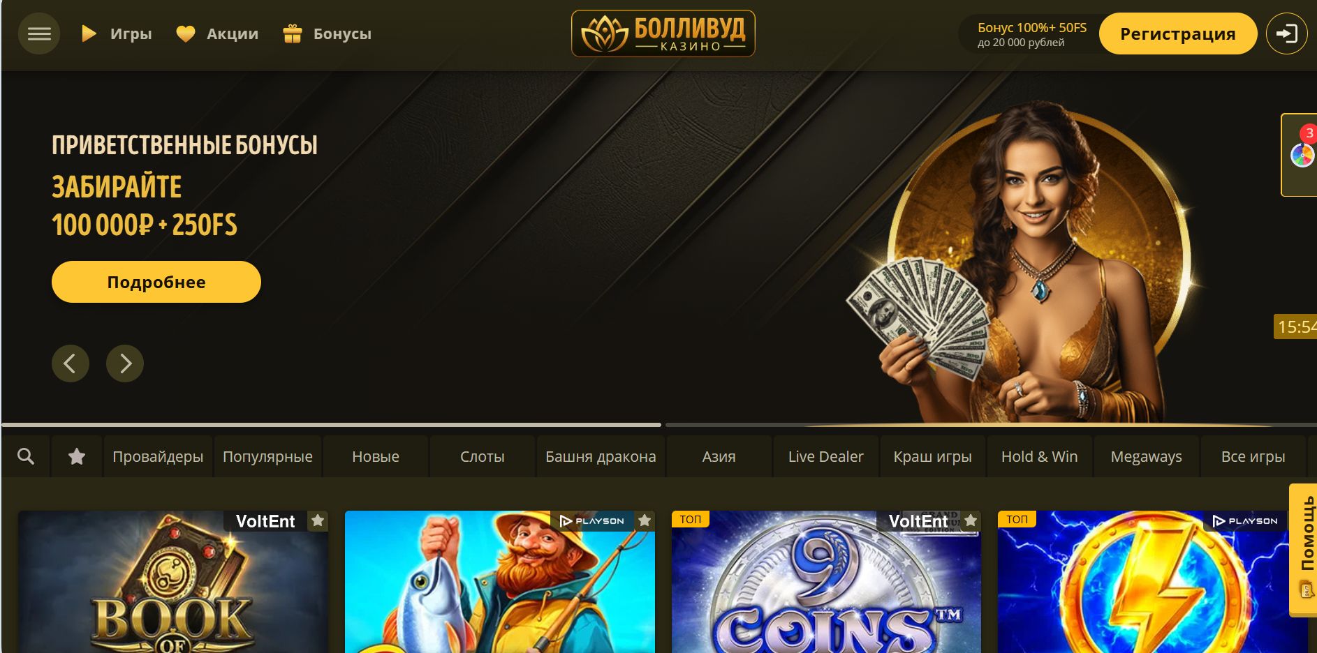 Популярные слоты в Bollywood для игроков из США