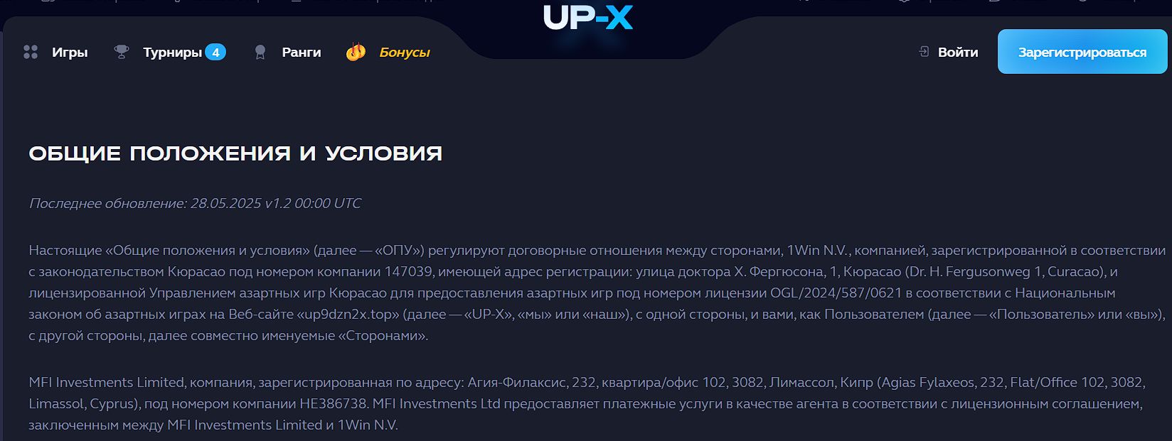 Крипто-платежи в Up X для США