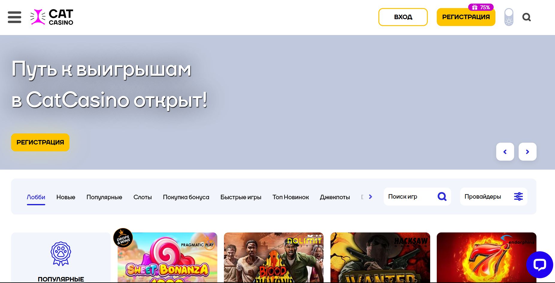 Популярные слоты Cat Casino для US игроков