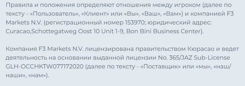 Live-игры Чемпион