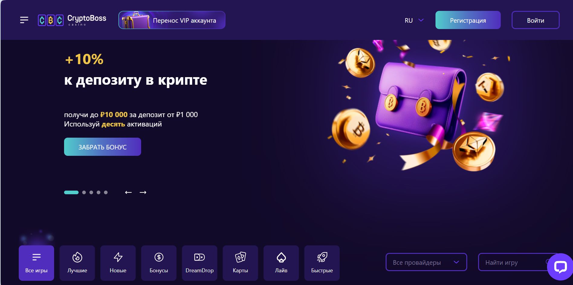 Слоты Cryptoboss для американских игроков