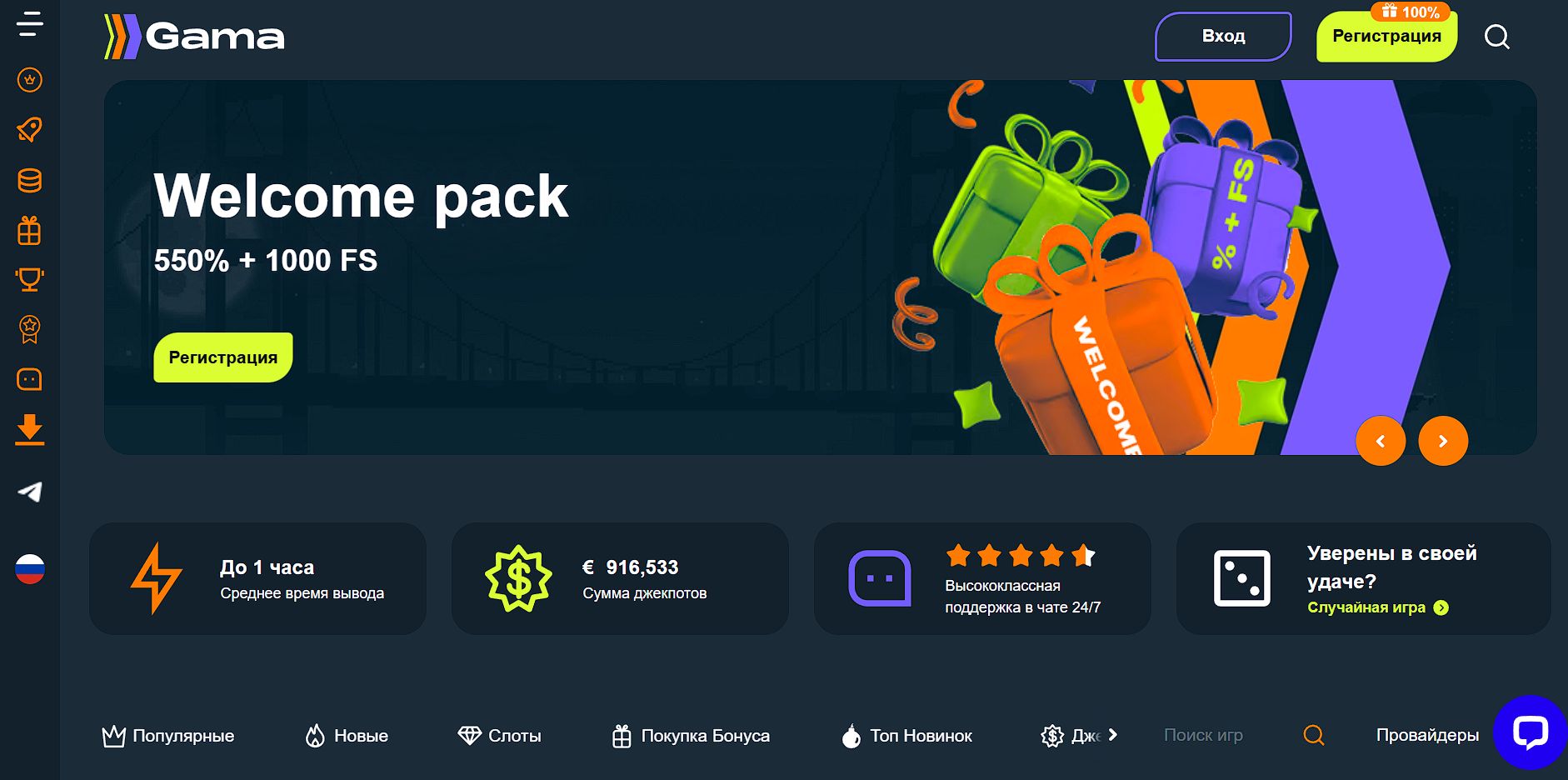 Слоты Gama для американских игроков