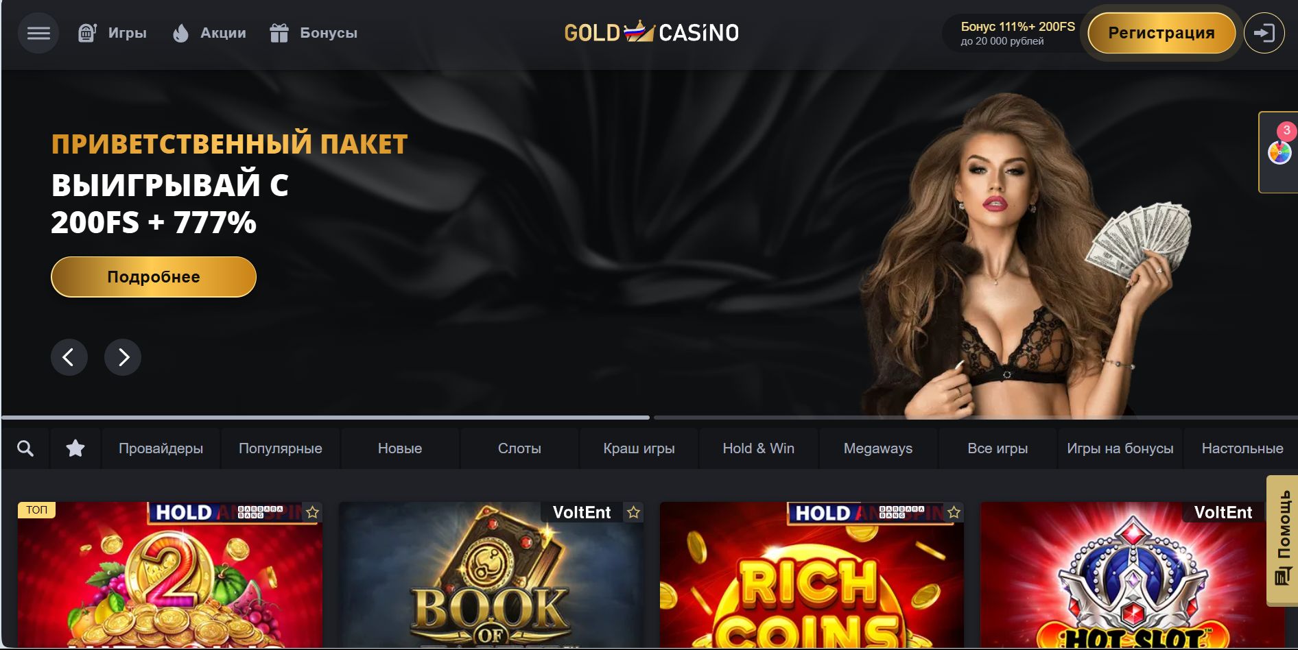 Платежи Gold Casino США