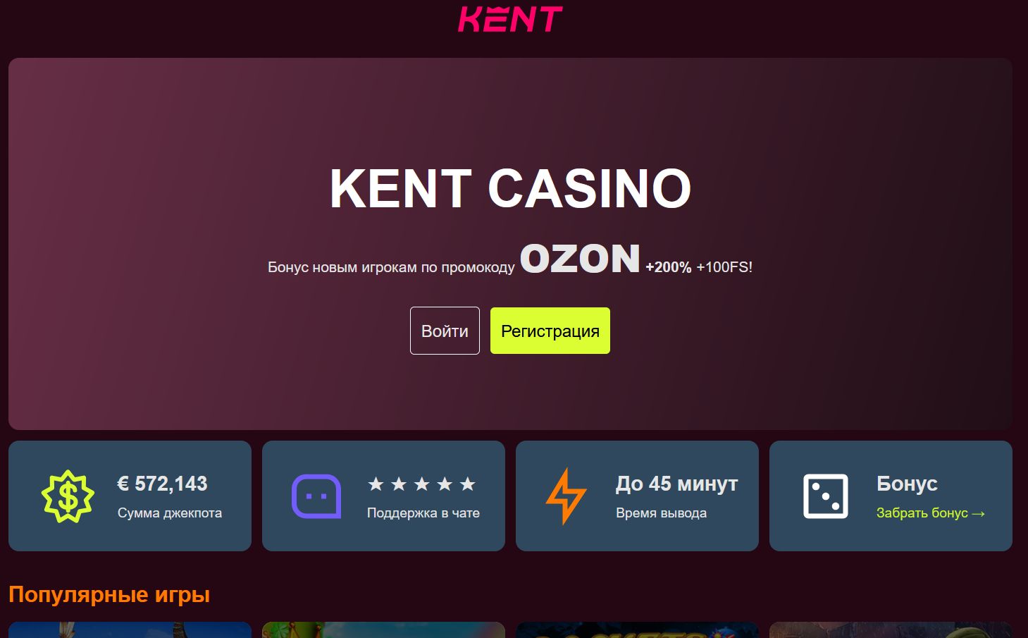 Платежи Kent Casino США