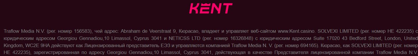 Kent Casino зеркало США главная страница
