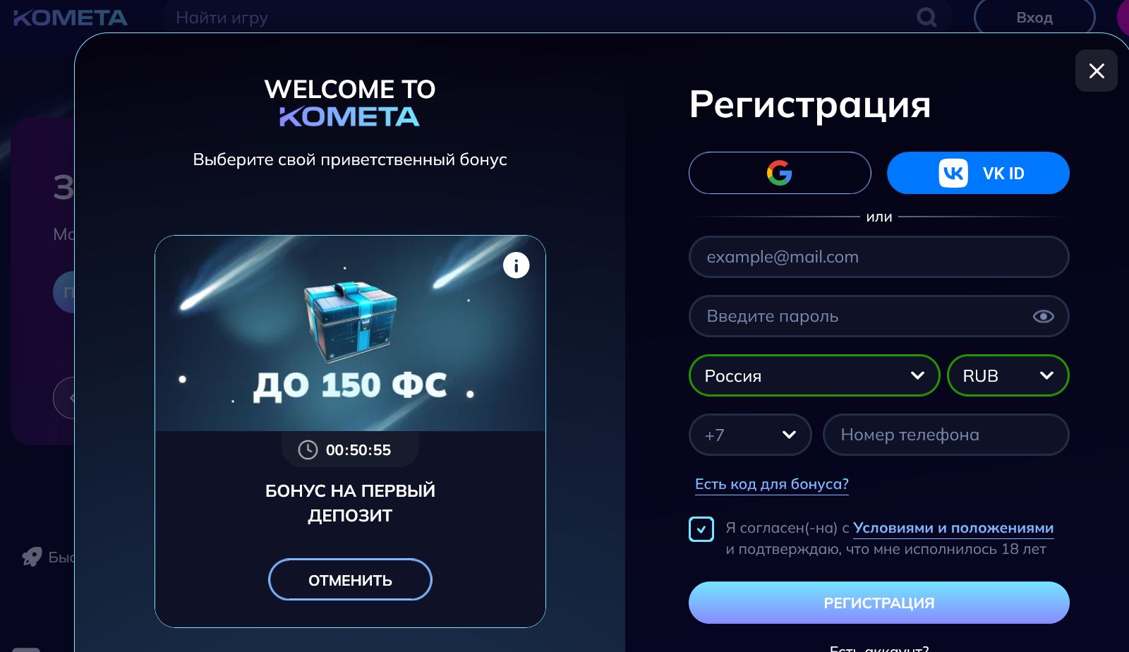 Kometa Casino зеркало для США