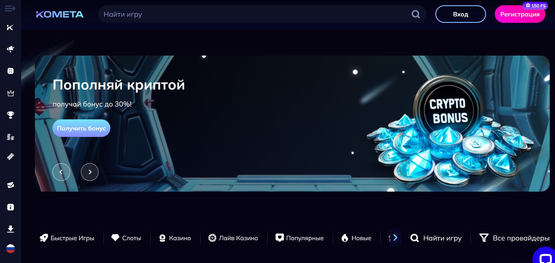 Популярные слоты Kometa для игроков из США