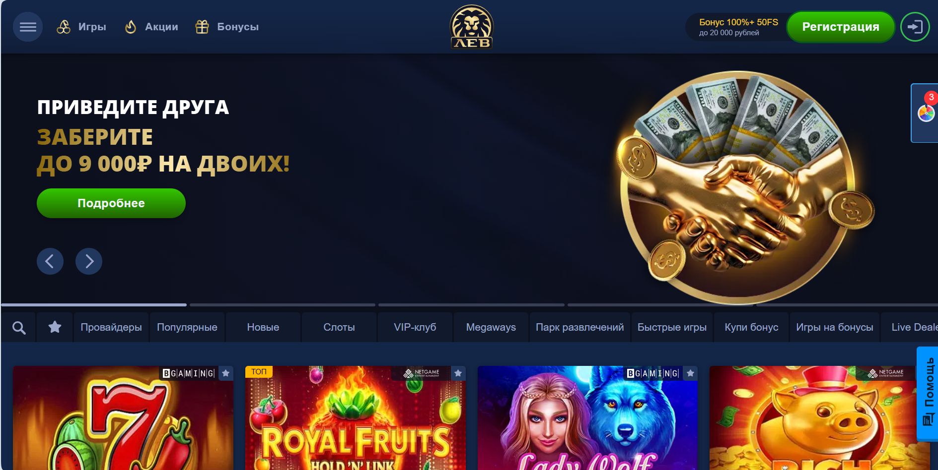 Платежи Lev Casino USD крипта