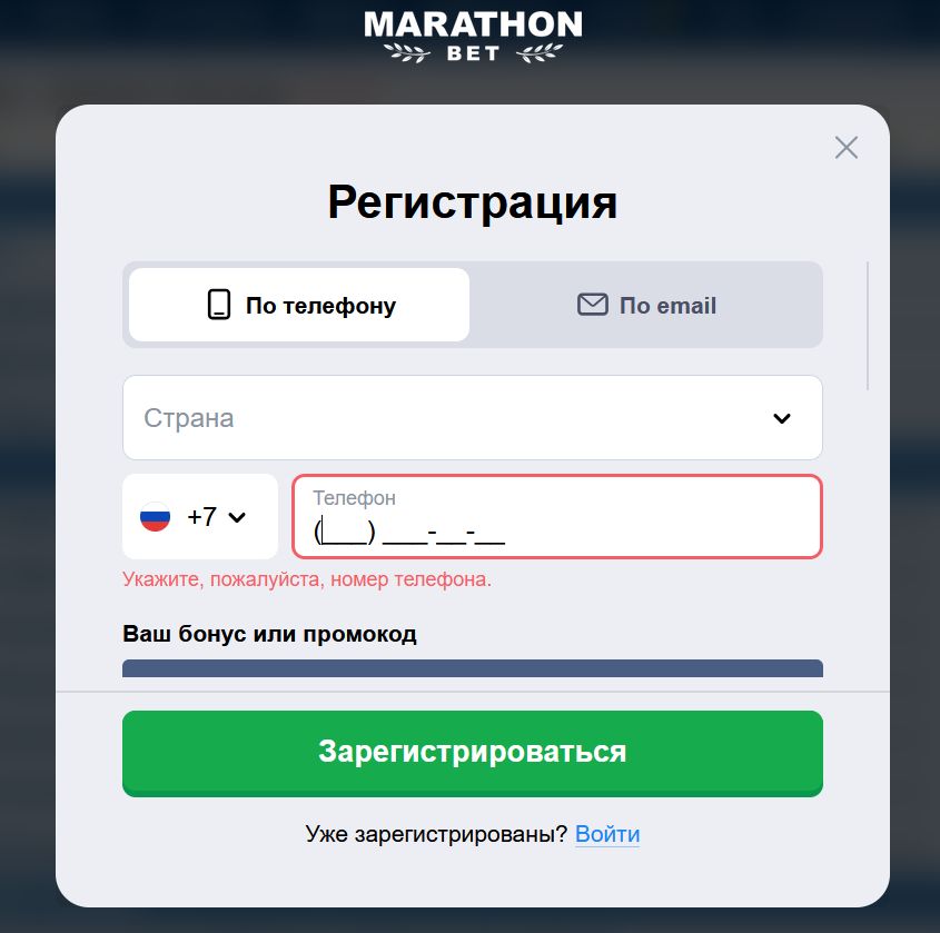 Ставки на NFL в Marathonbet