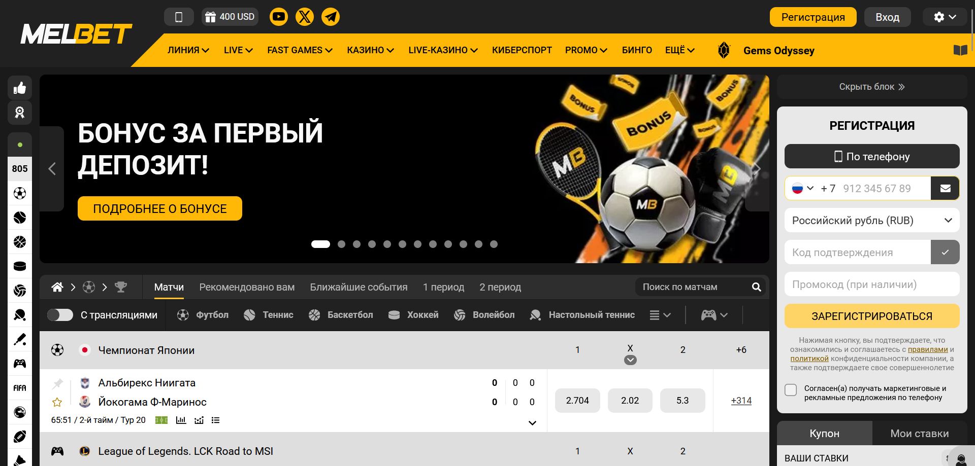 Казино Melbet США