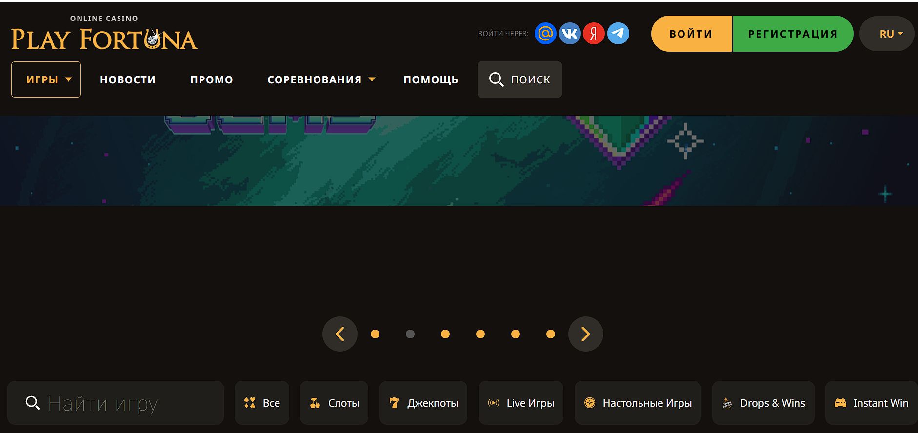 Платежи крипта USD Play Fortuna