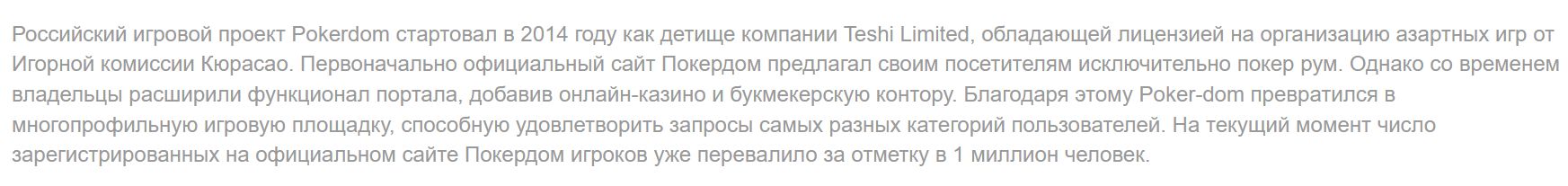 Платежи Pokerdom US