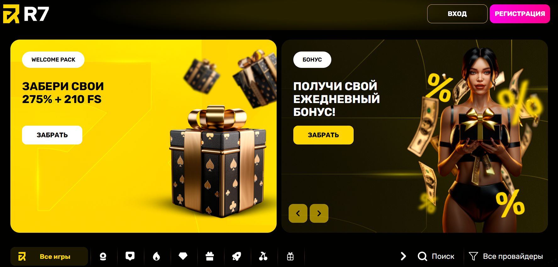 Live casino R7 для США