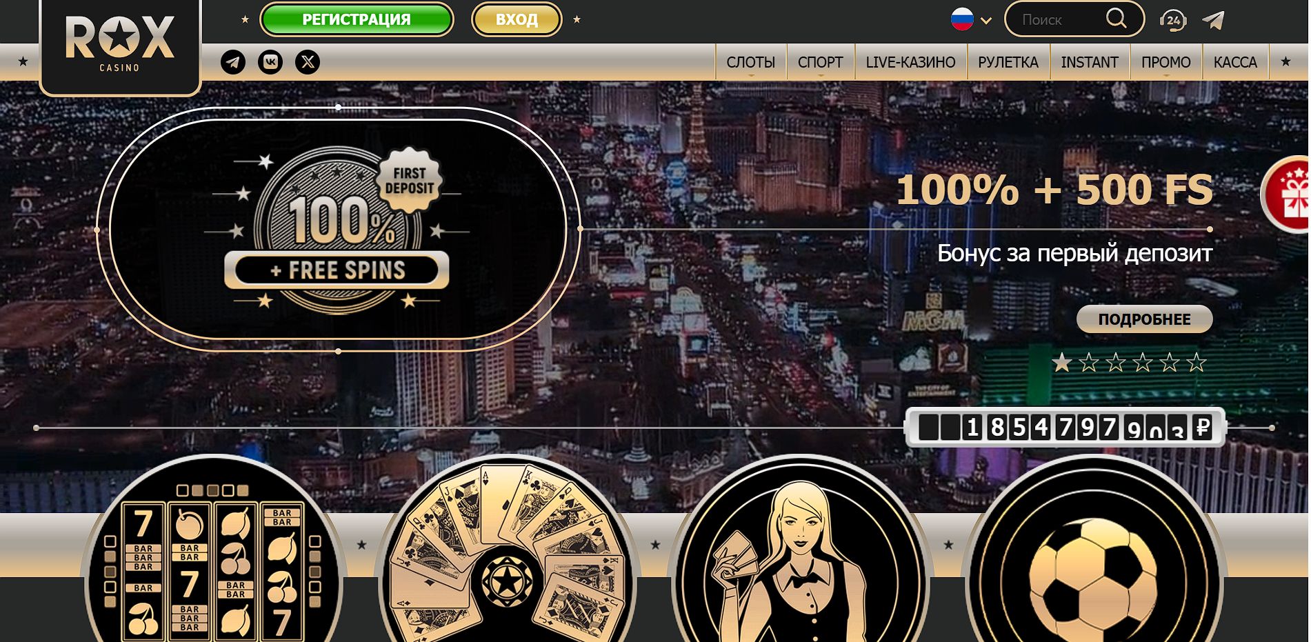 Слоты Rox Casino для США