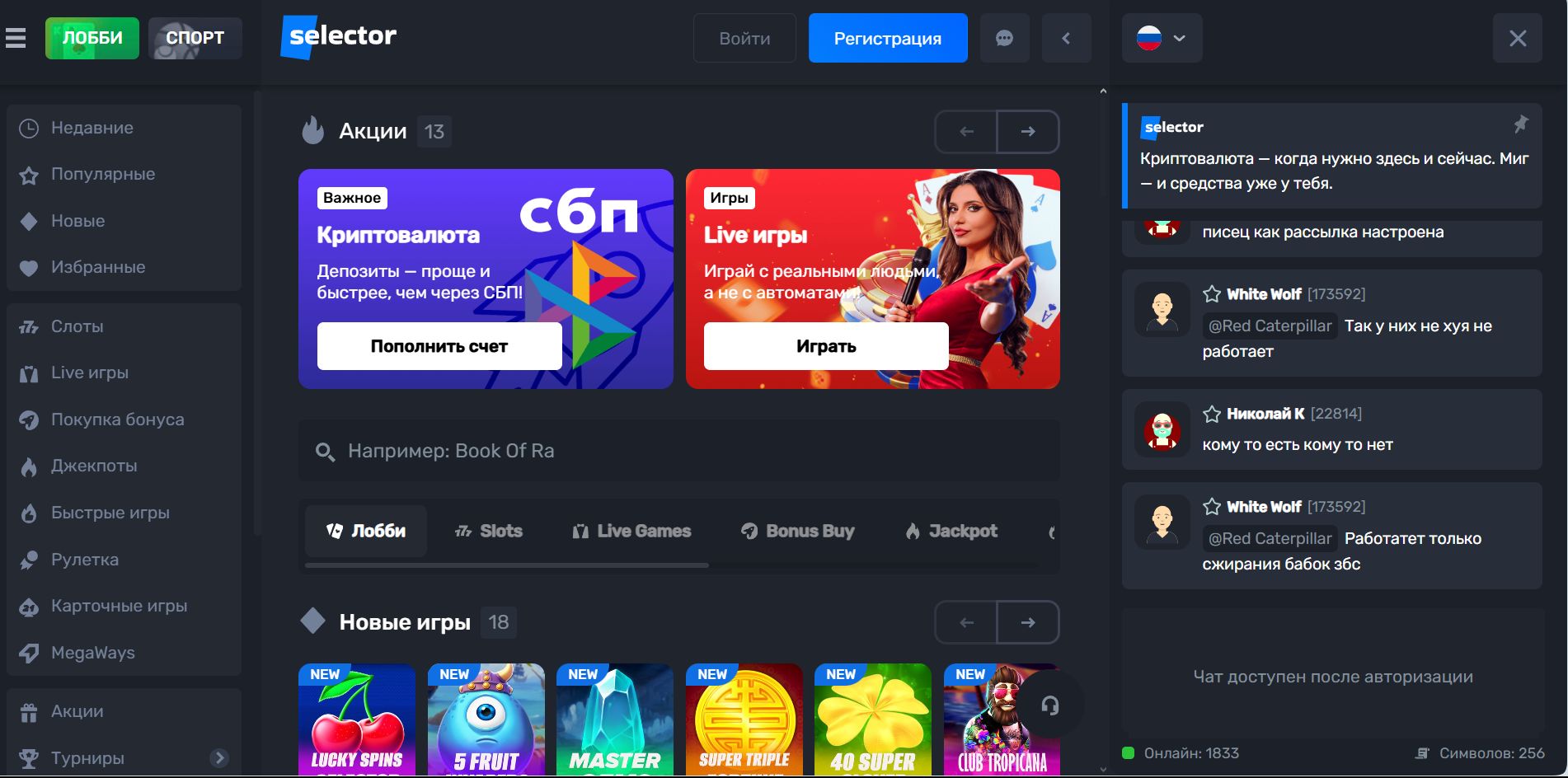 Популярные слоты Selector USD