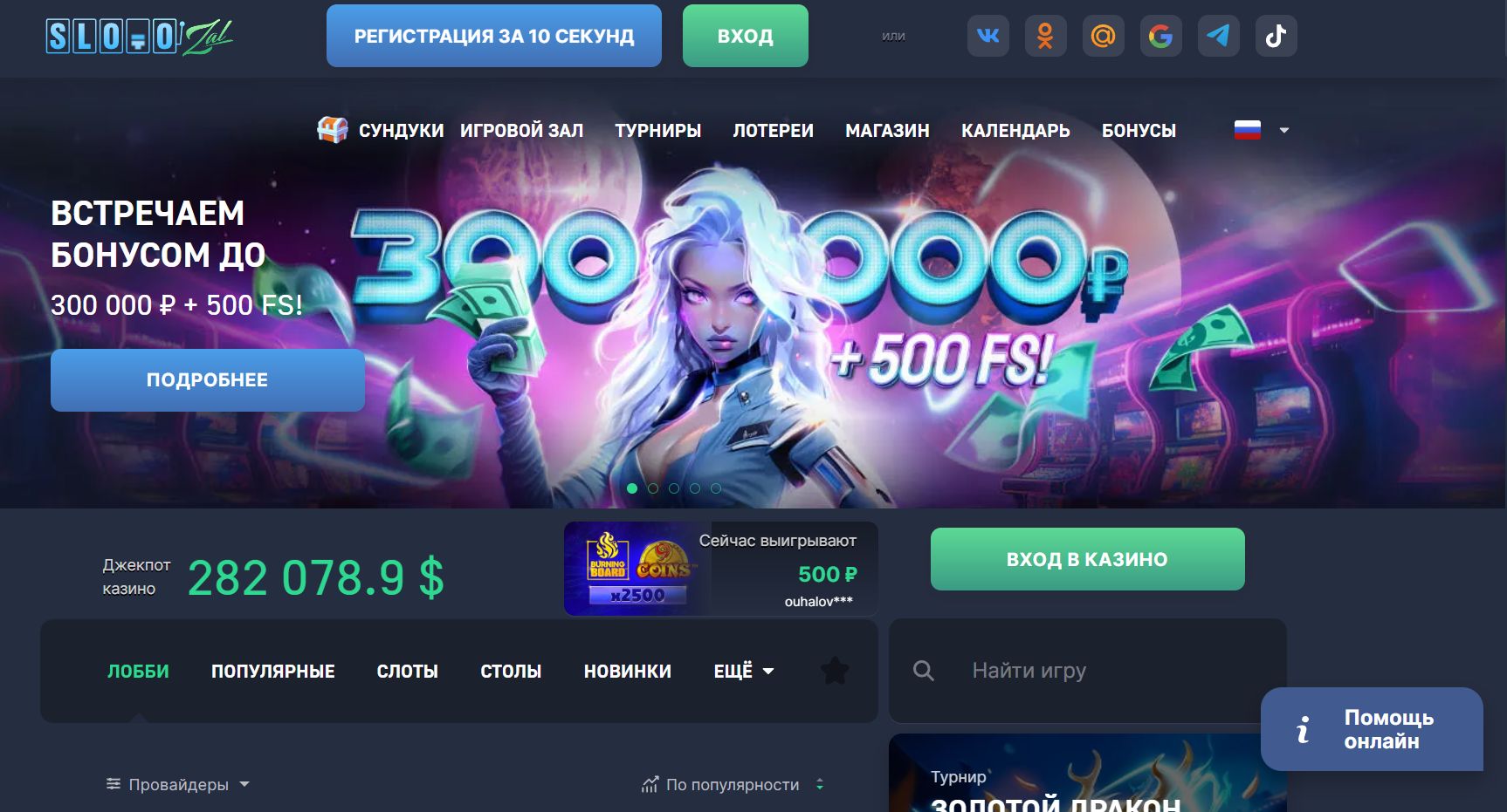 Популярные слоты Slotozal для США