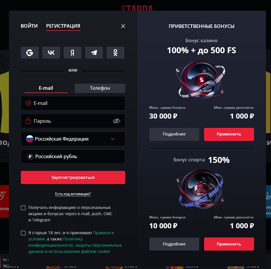 Зеркало Starda казино для США