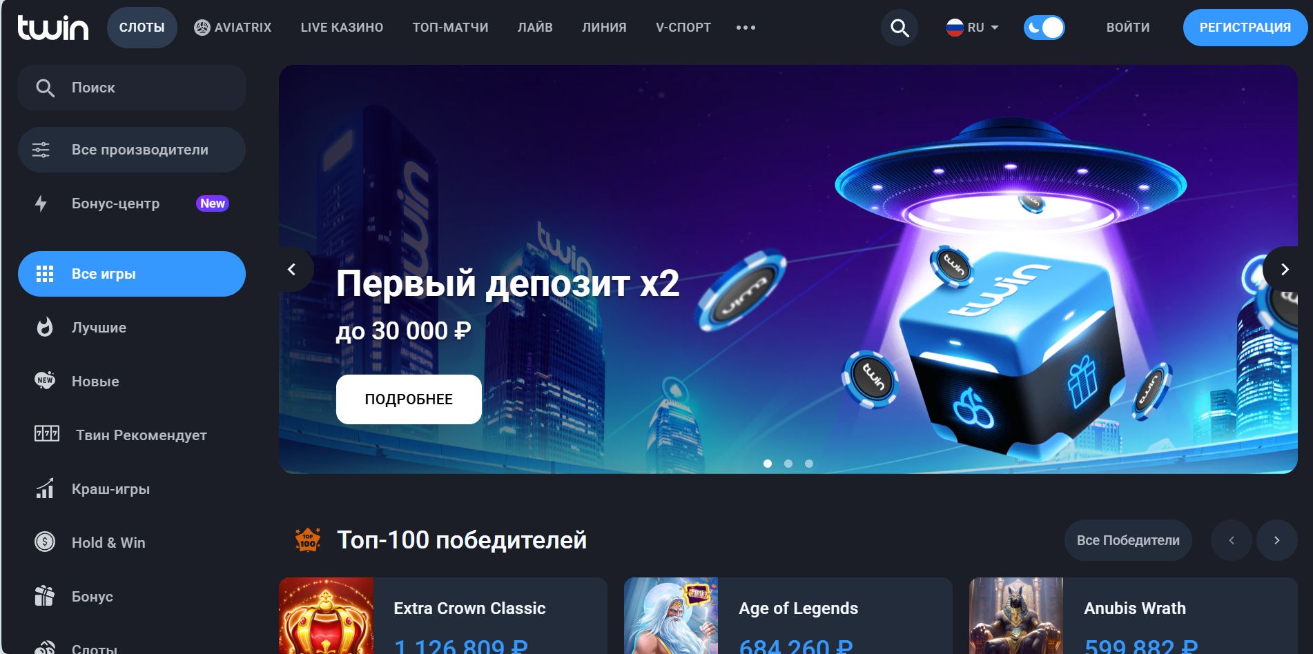 Популярные слоты Twin Casino