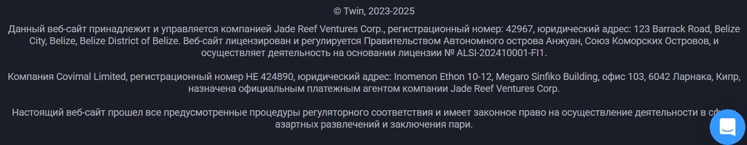 Зеркало Twin Casino США главная