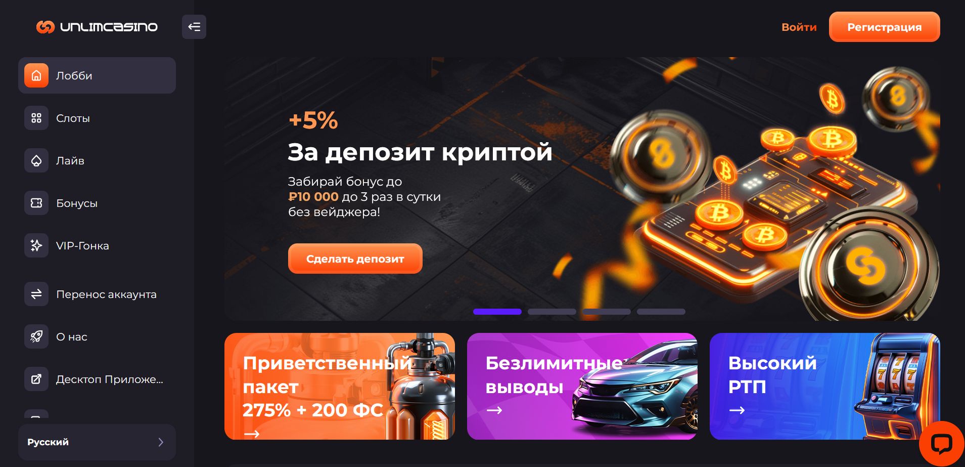 Слоты Unlim для США RTP 96%