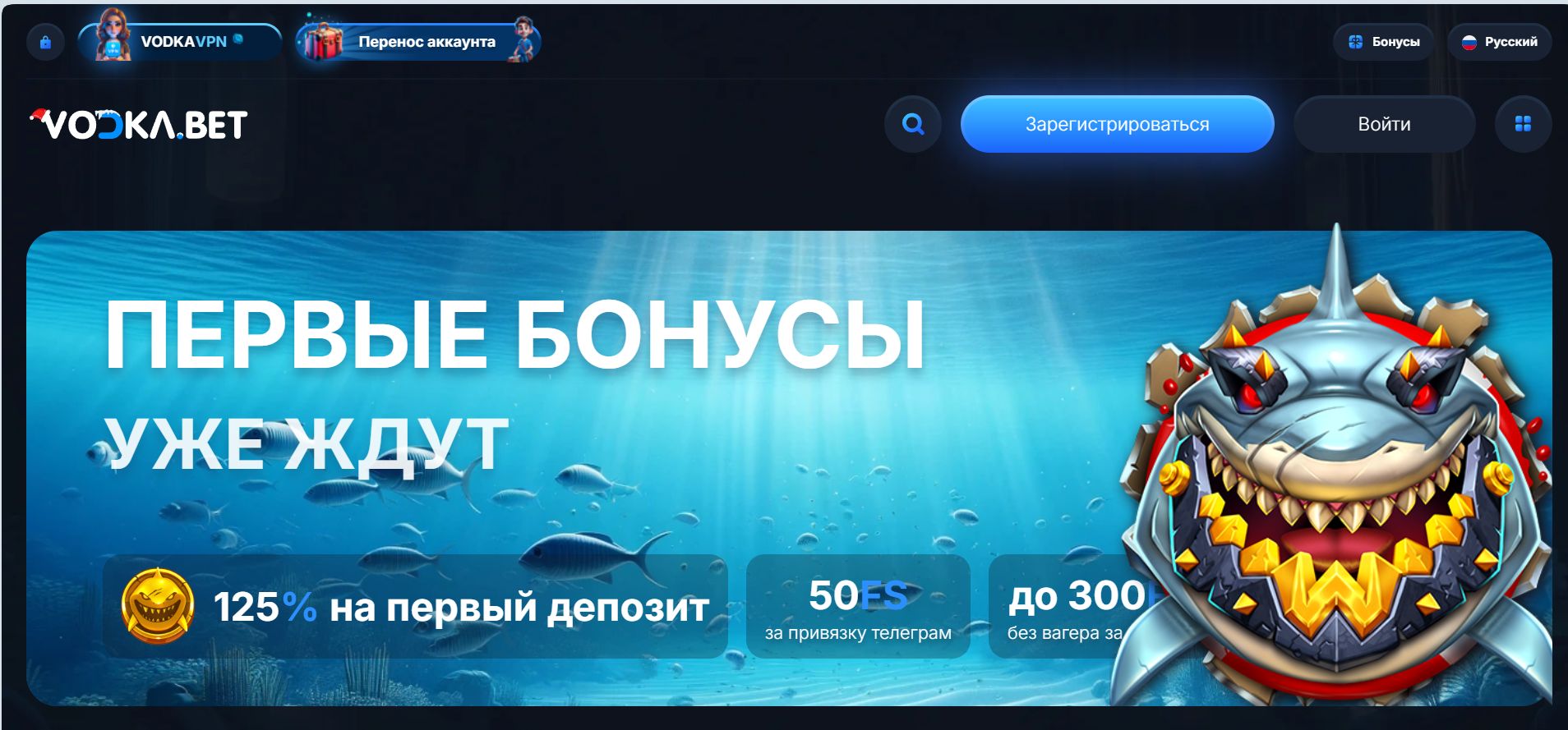 Логотип казино Vodka для США