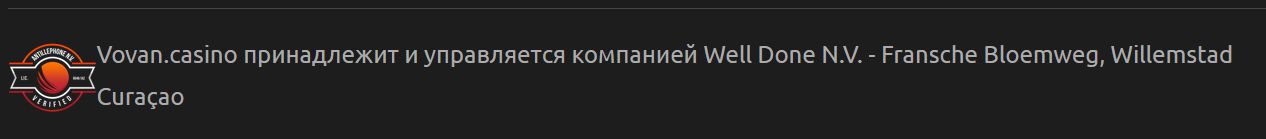 Бонусы Vovan США