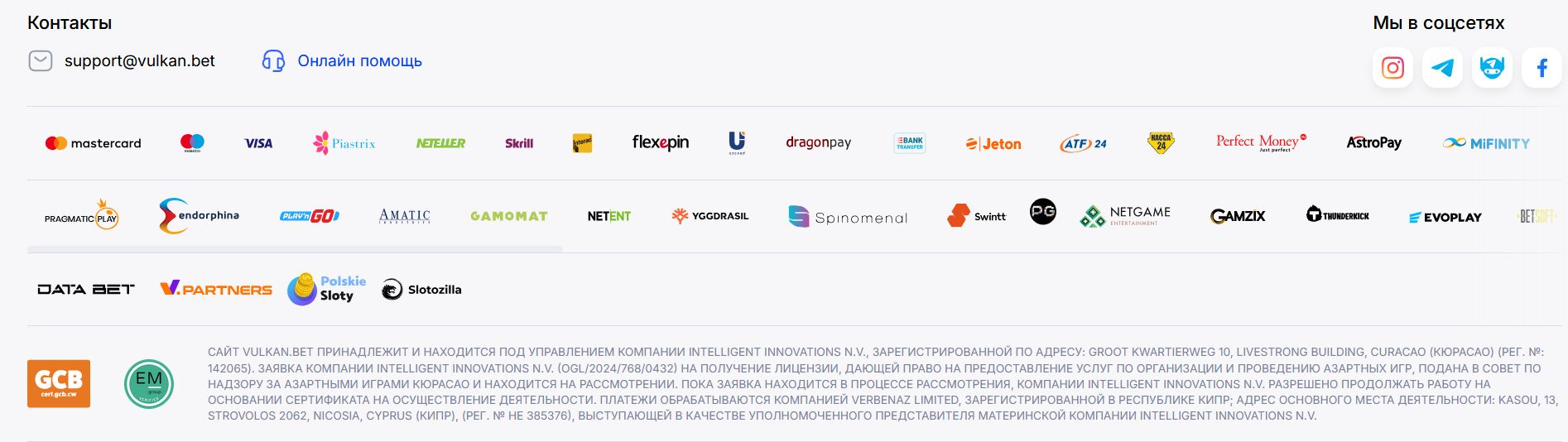Крипто-платежи Vulkan США