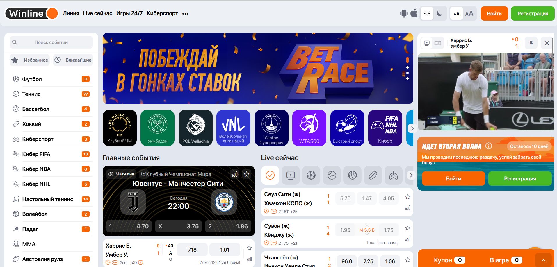 Ставки NFL Winline